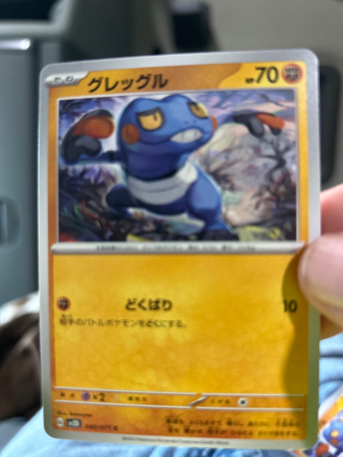 Croagunk #40