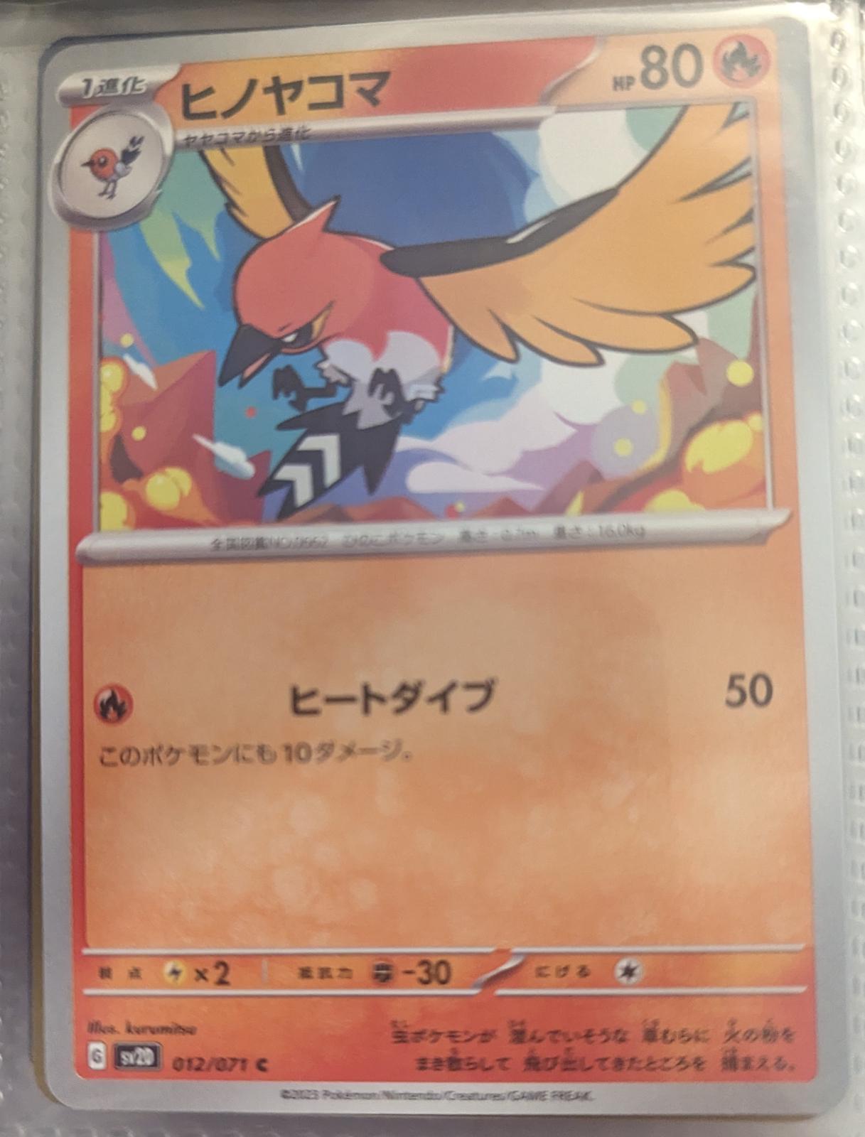 Fletchinder #12