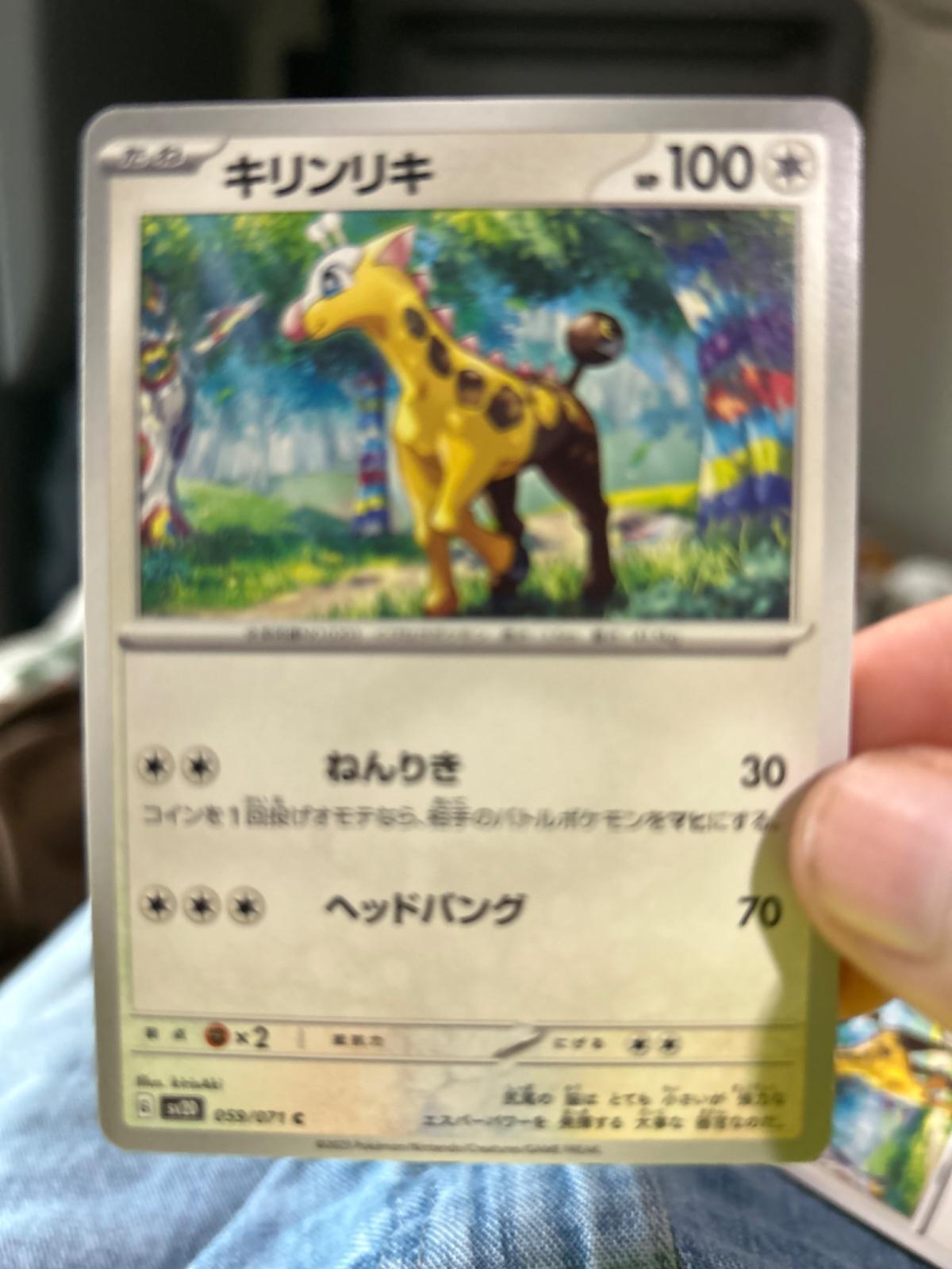 Girafarig #59