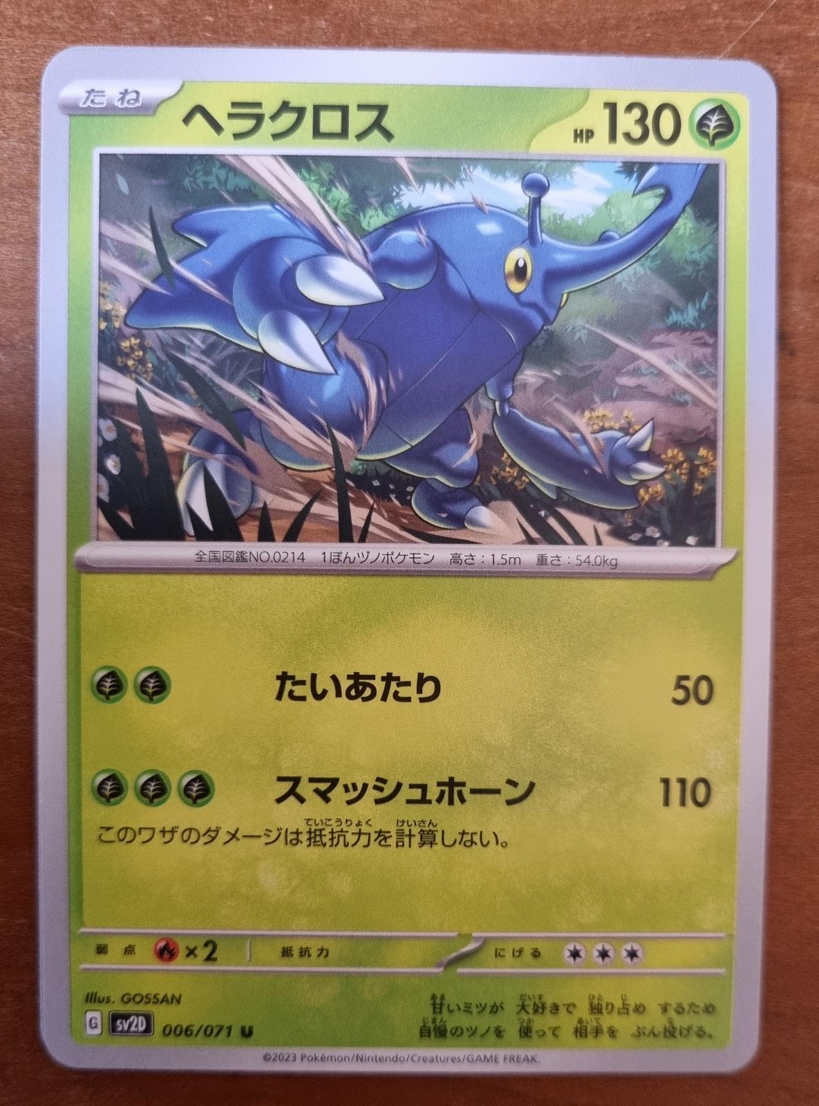 Heracross #6