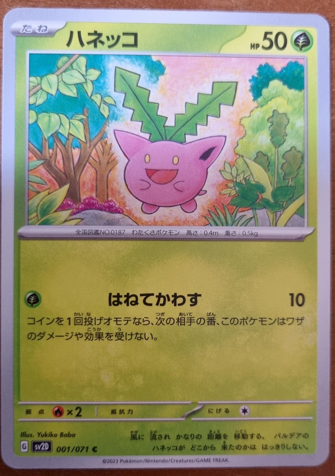 Hoppip #1