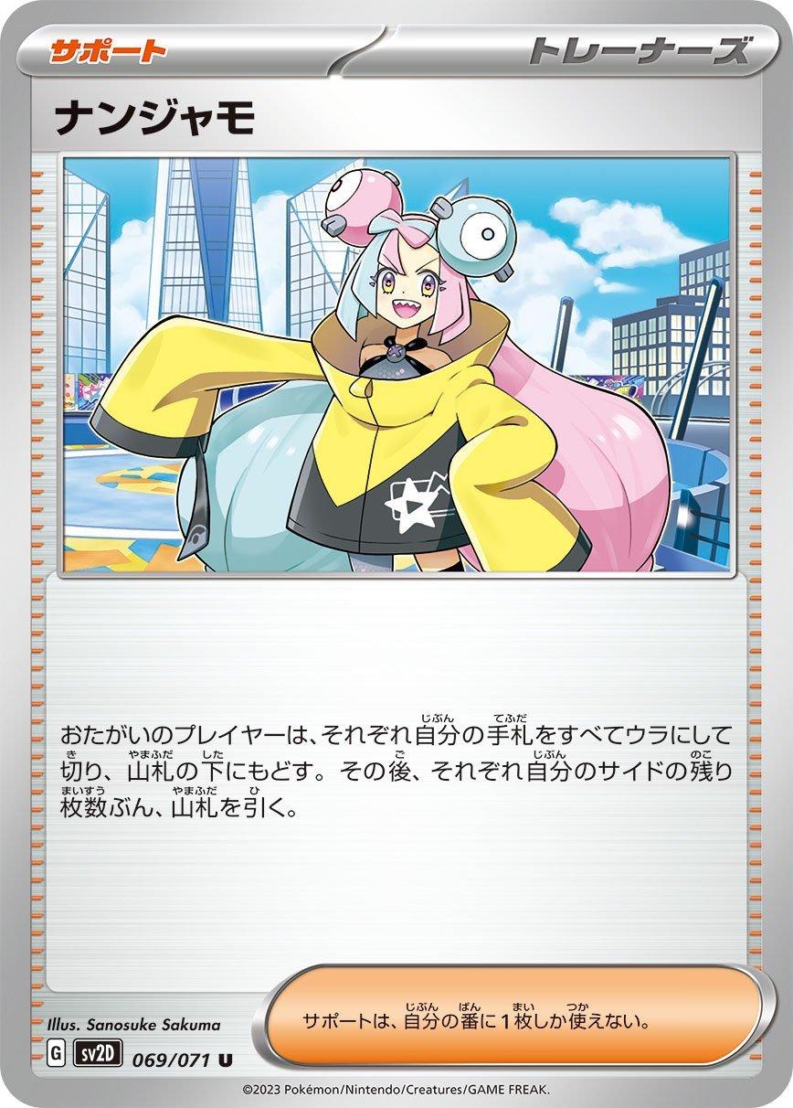 Iono #69