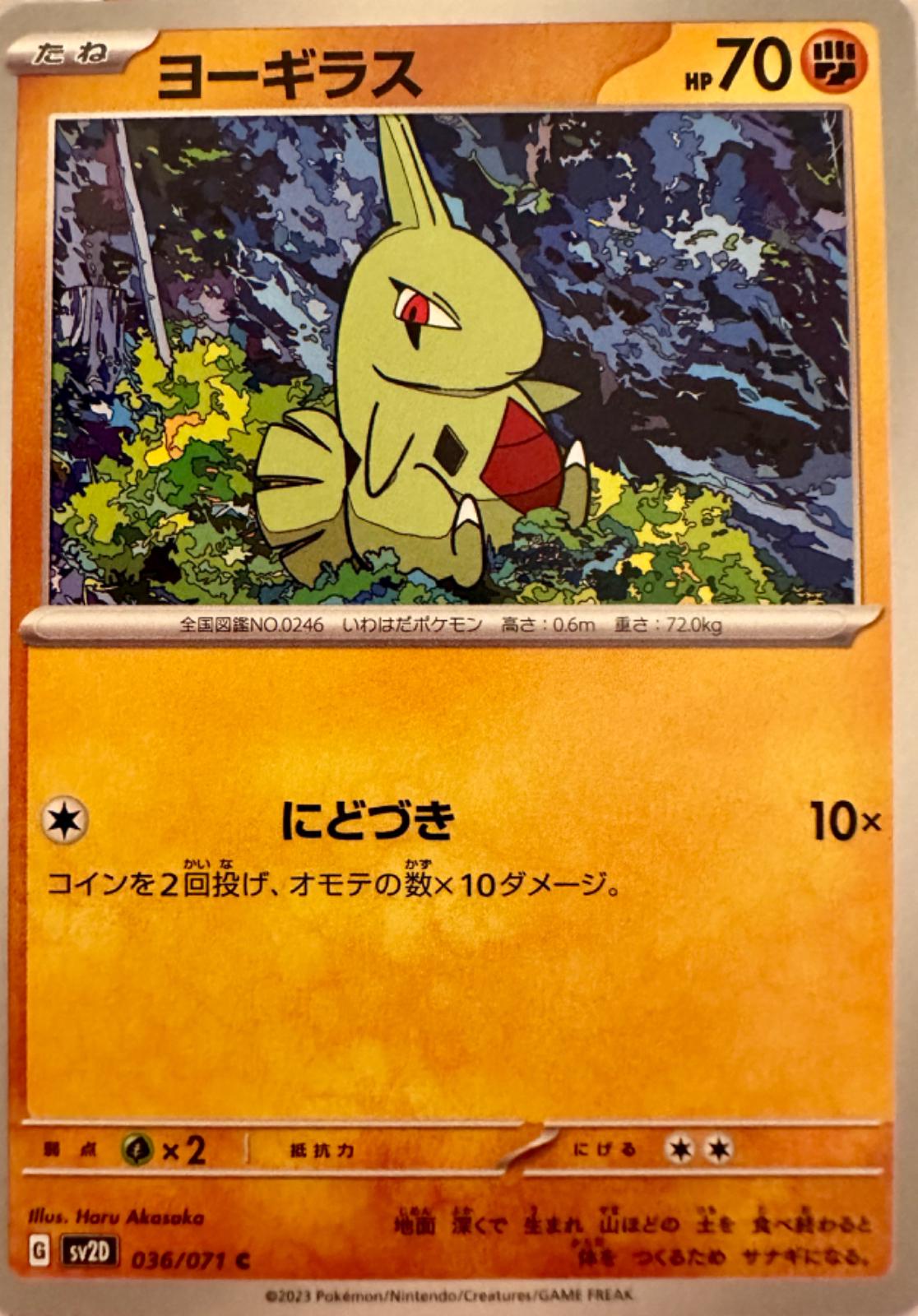 Larvitar #36