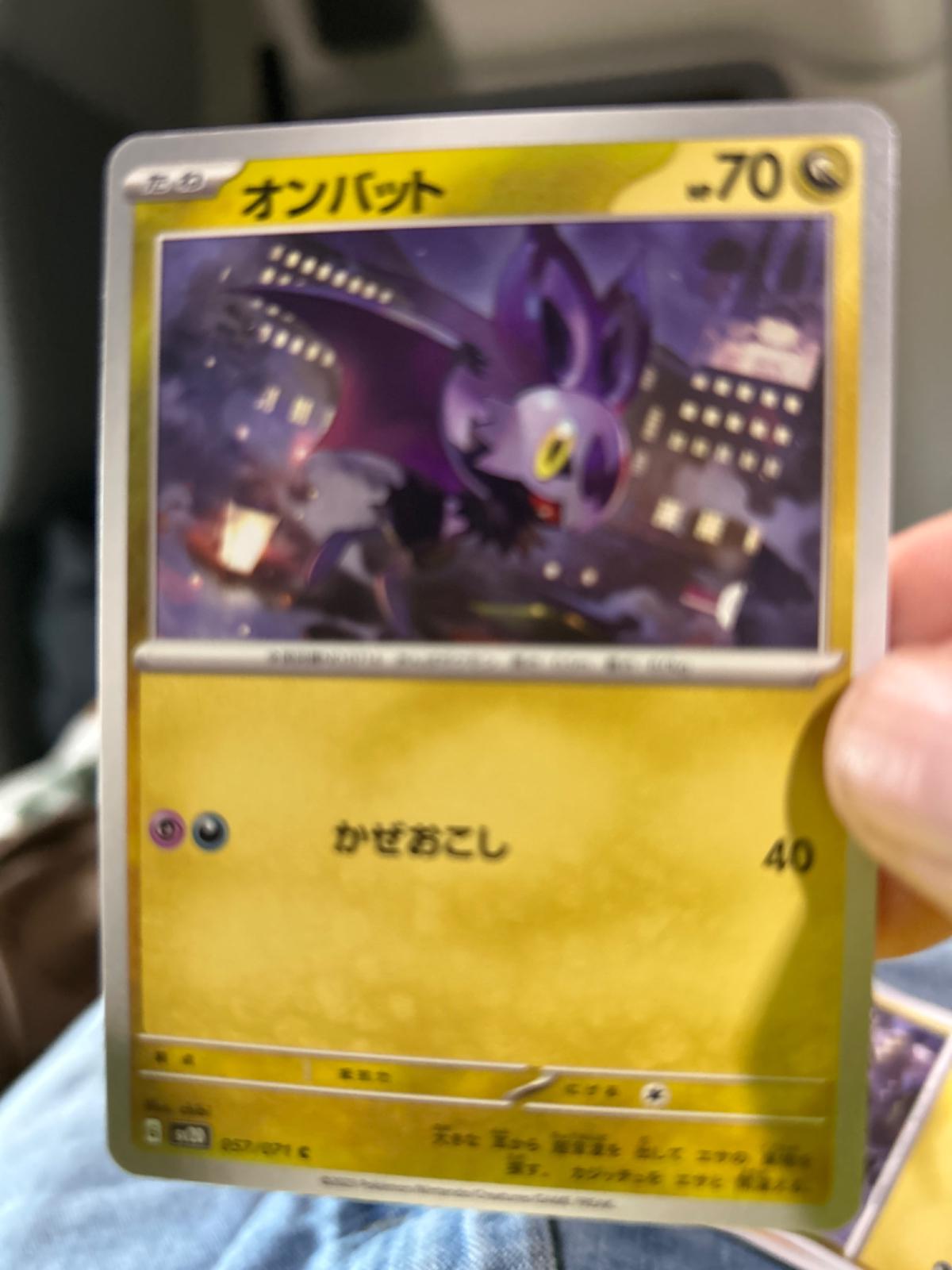Noibat #57