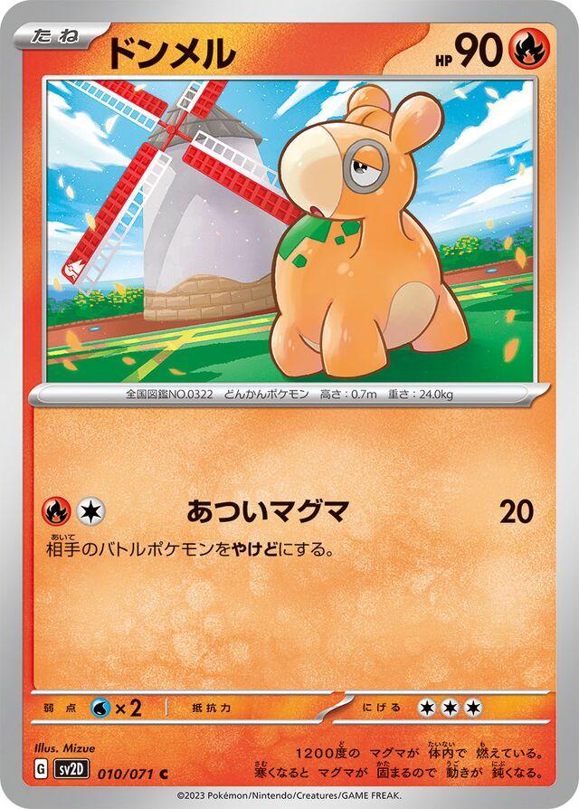 Numel #10