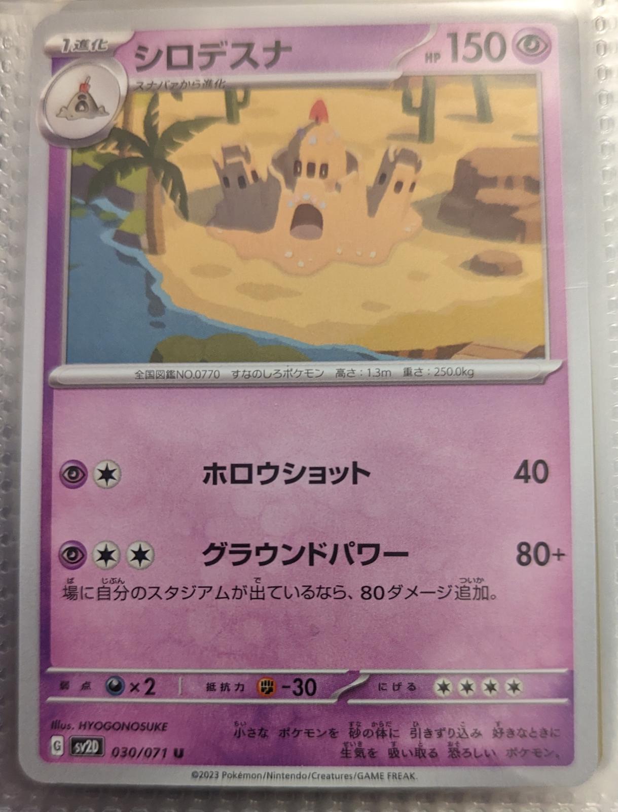 Palossand #30