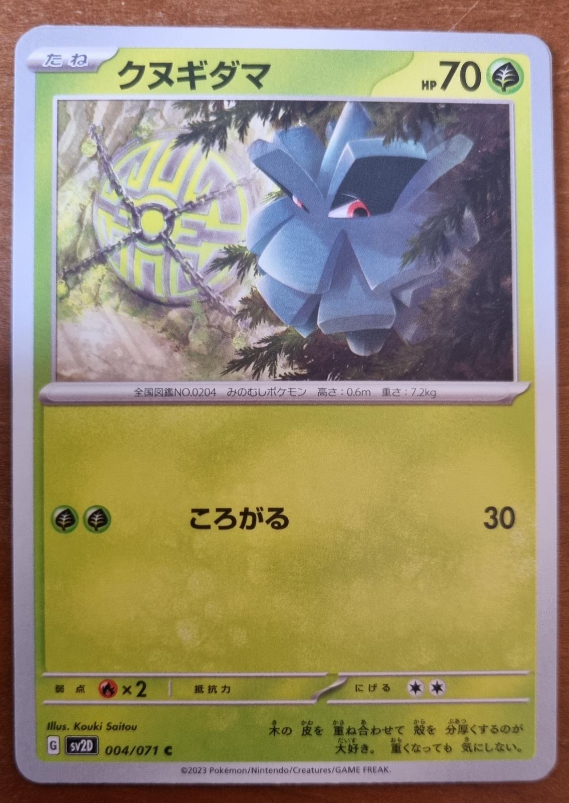 Pineco #4