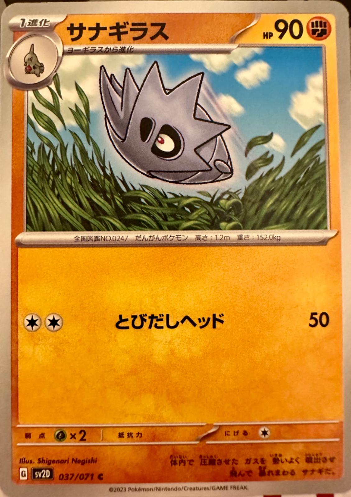 Pupitar #37