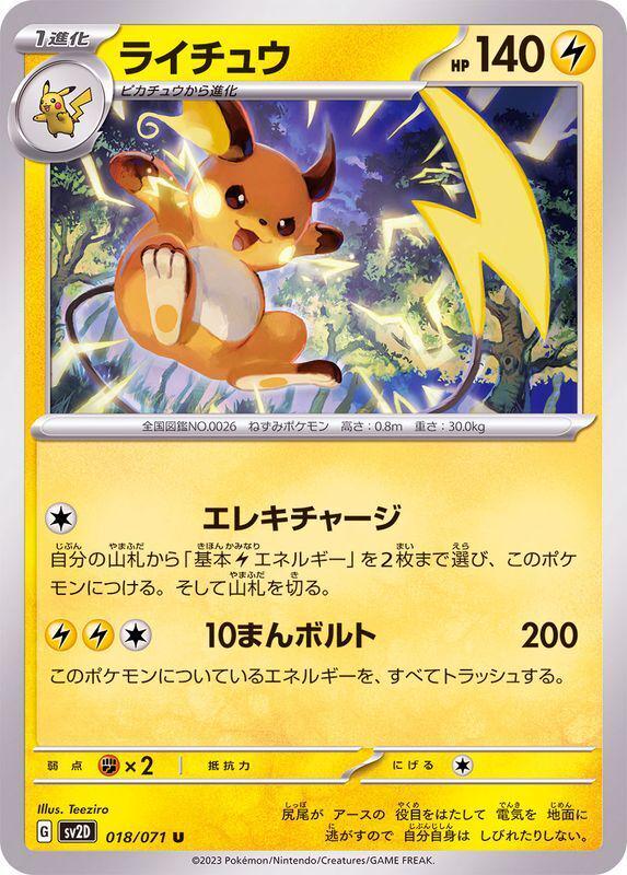 Raichu #18