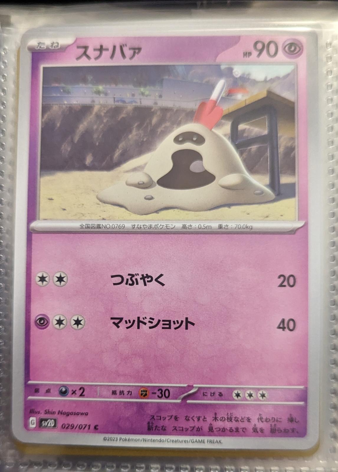 Sandyghast #29