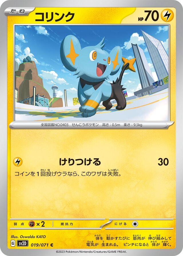 Shinx #19