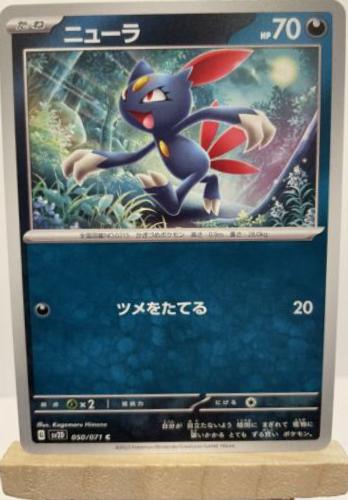 Sneasel #50