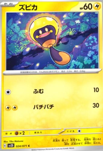 Tadbulb #24