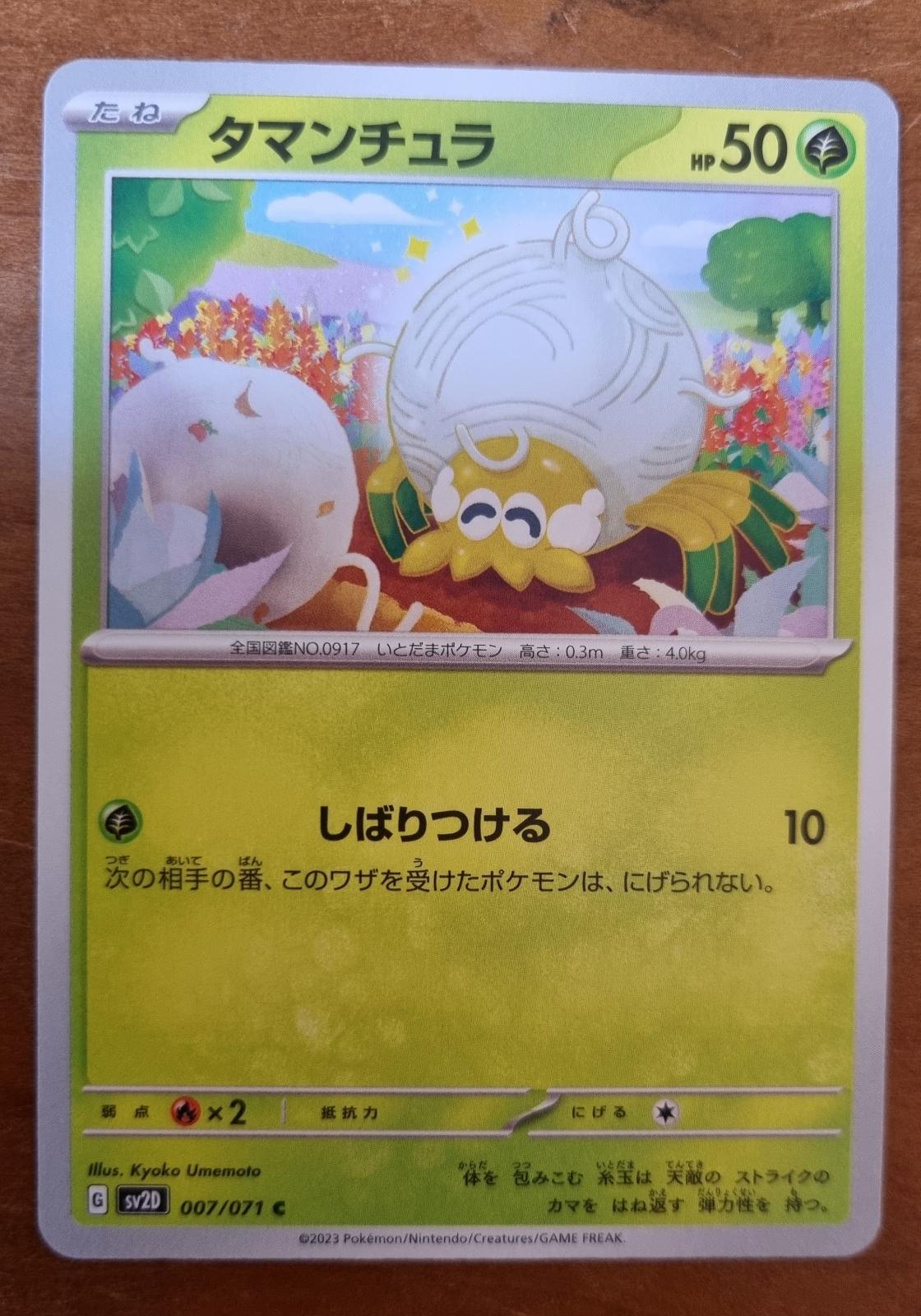 Tarountula #7
