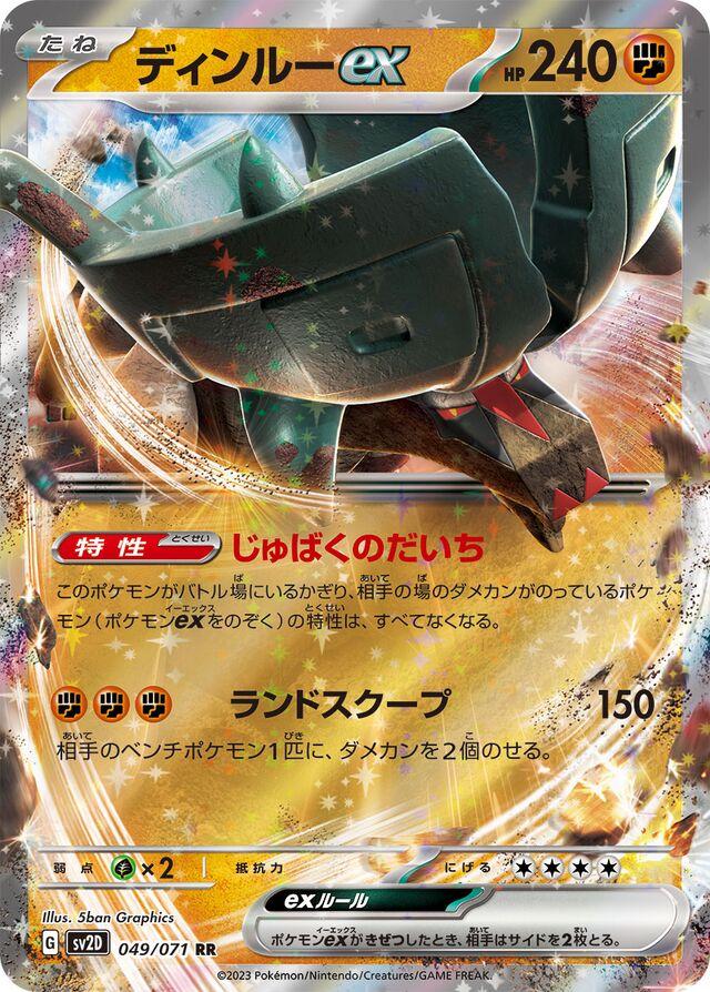 Ting-Lu ex #49