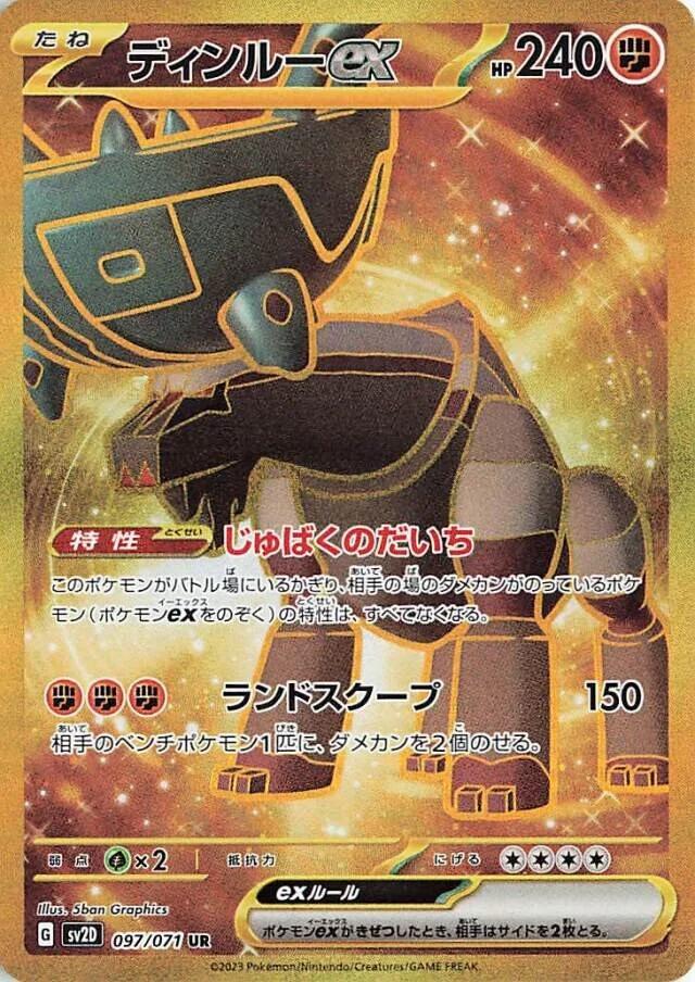 Ting-Lu ex #97