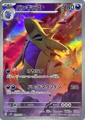 Tyranitar #79
