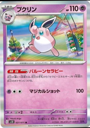Wigglytuff #27