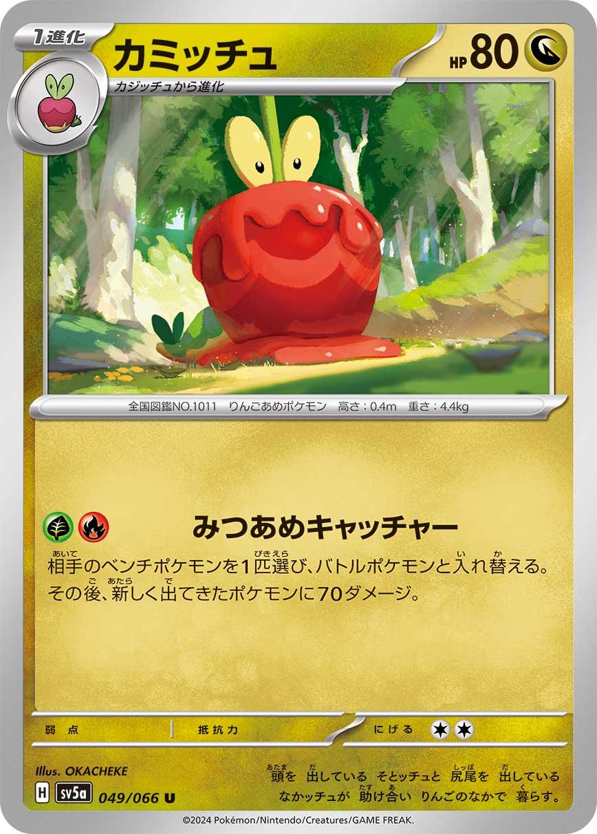 Dipplin #49
