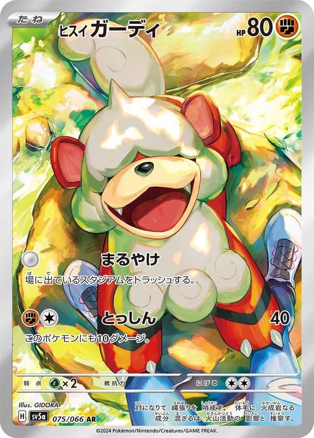 Hisuian Growlithe #75
