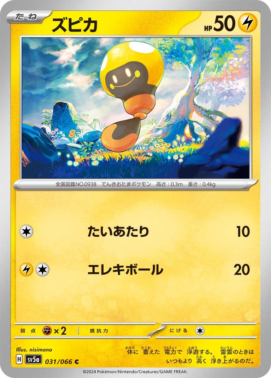 Tadbulb #31