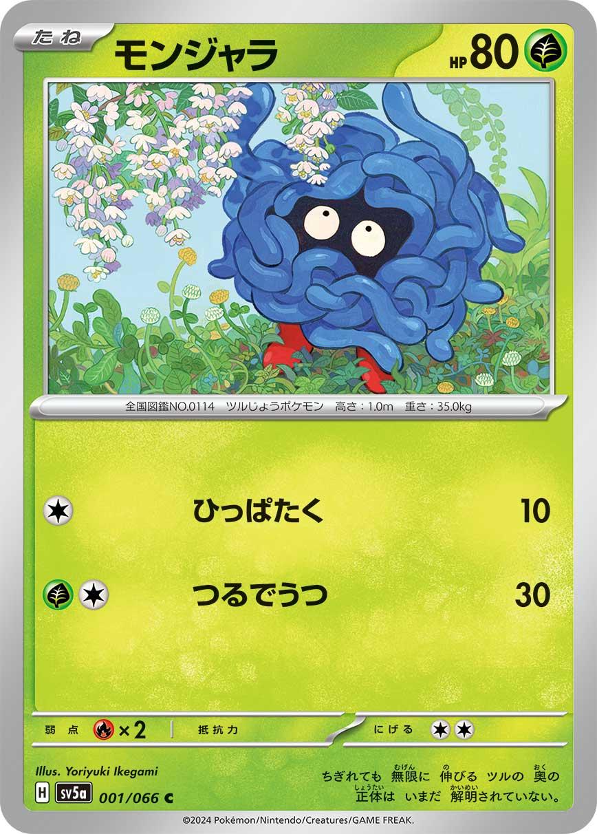 Tangela #1