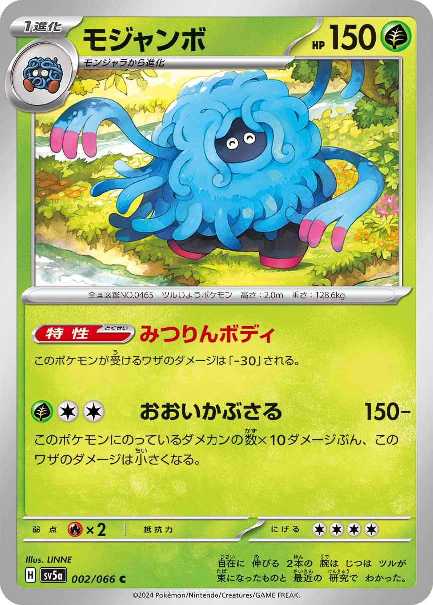 Tangrowth #2