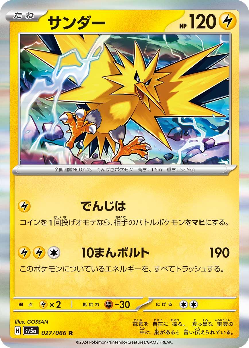 Zapdos #27