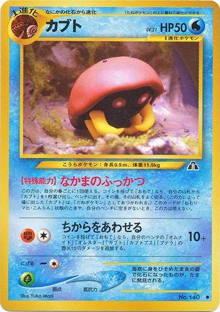 Kabuto #140
