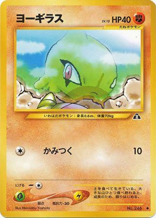 Larvitar #246