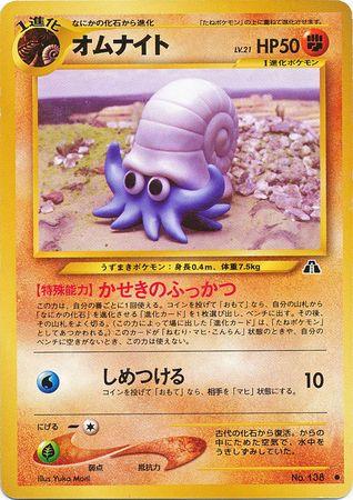 Omanyte #138