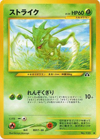 Scyther #123