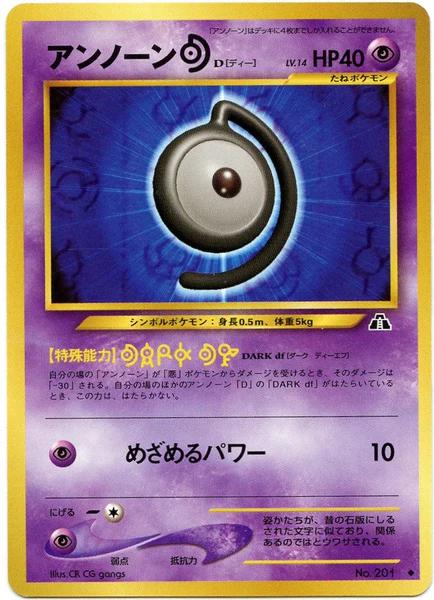 Unown D #201