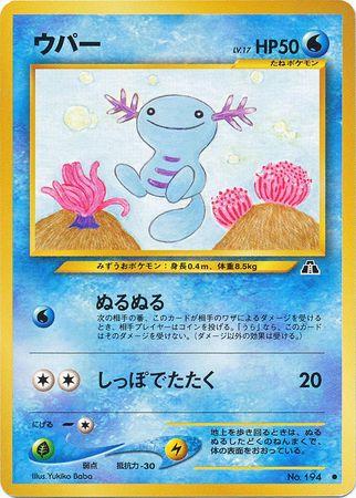 Wooper #194