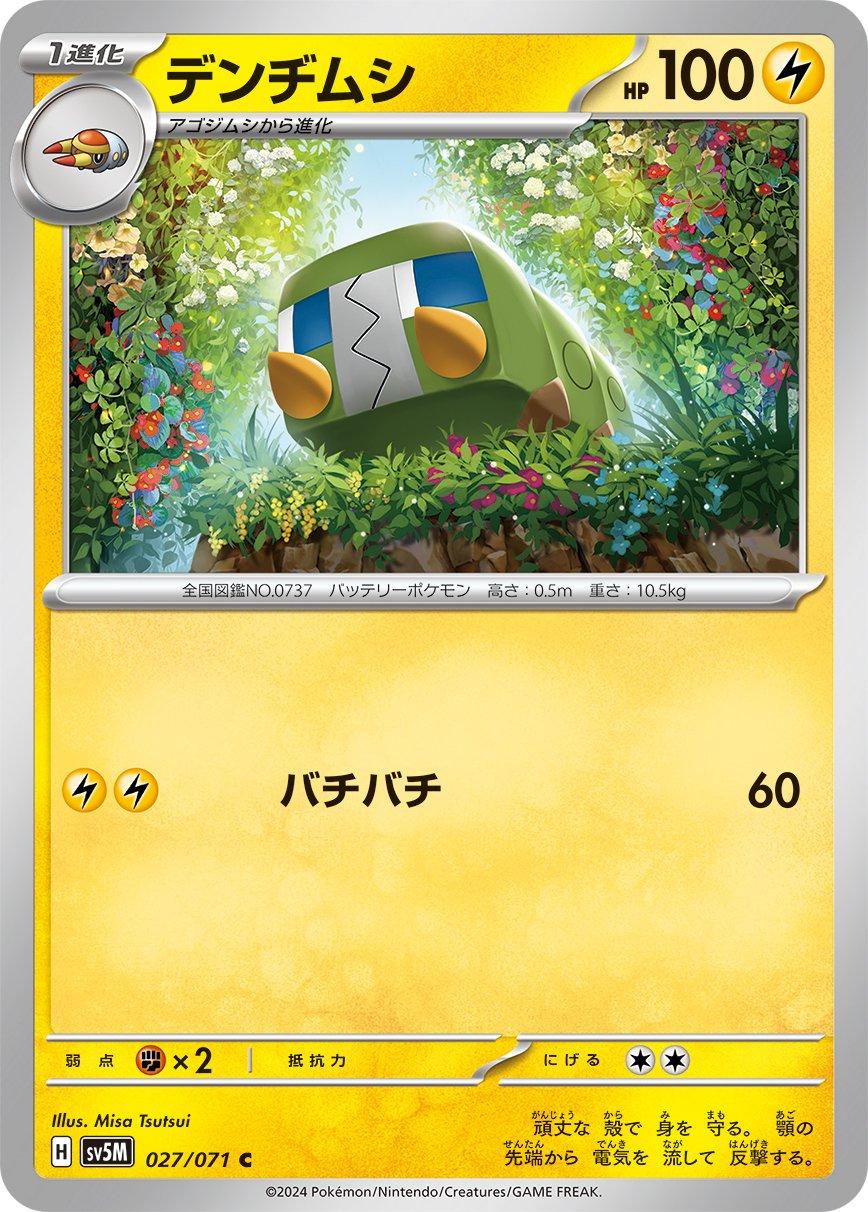 Charjabug #27