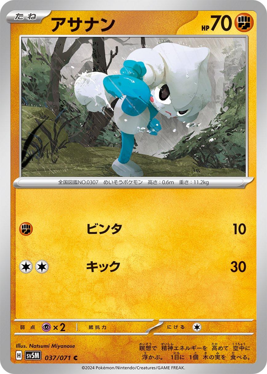 Meditite #37