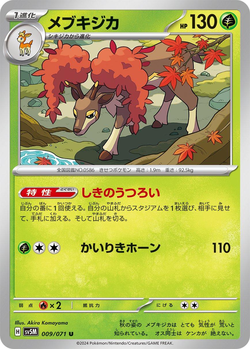 Sawsbuck #9