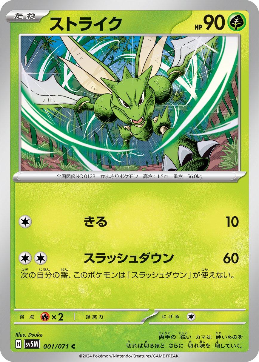 Scyther #1
