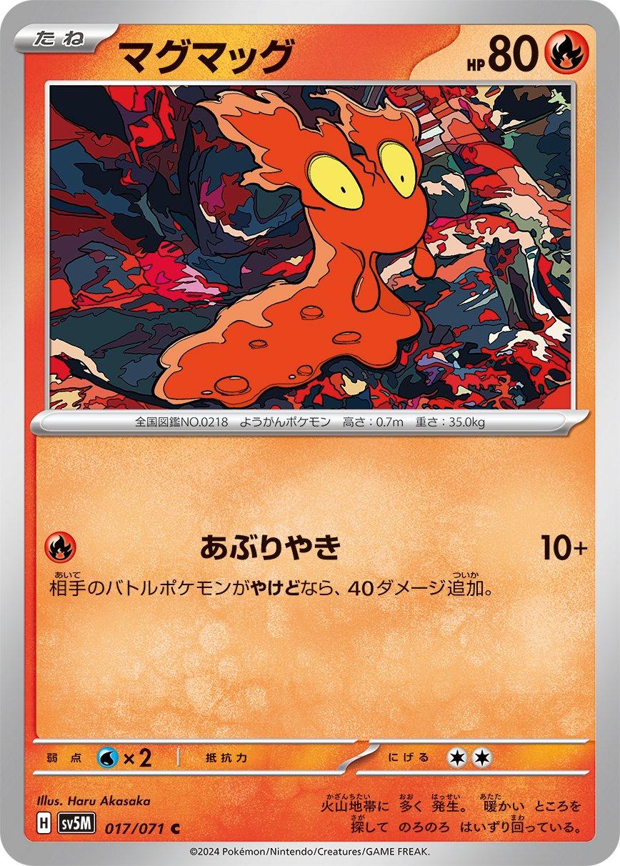 Slugma #17