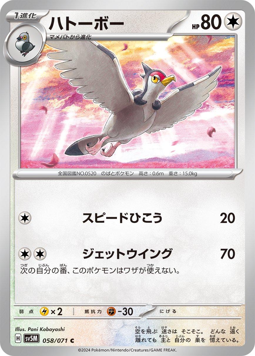 Tranquill #58