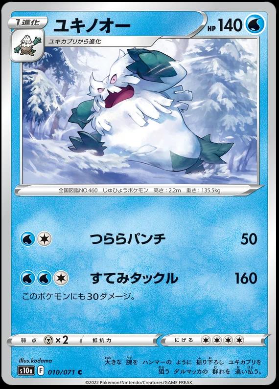 Abomasnow #10