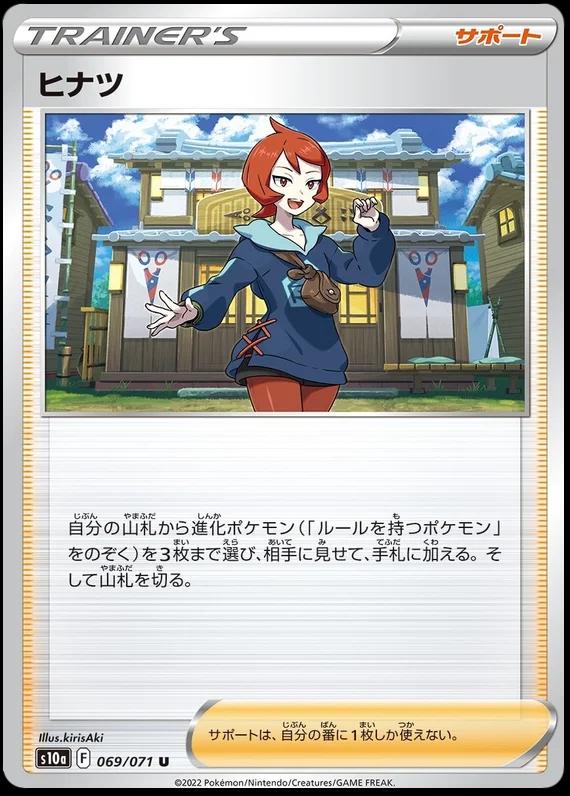 Arezu #69