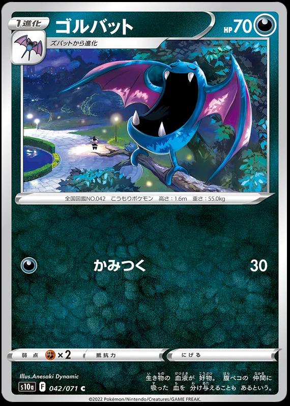 Golbat #42