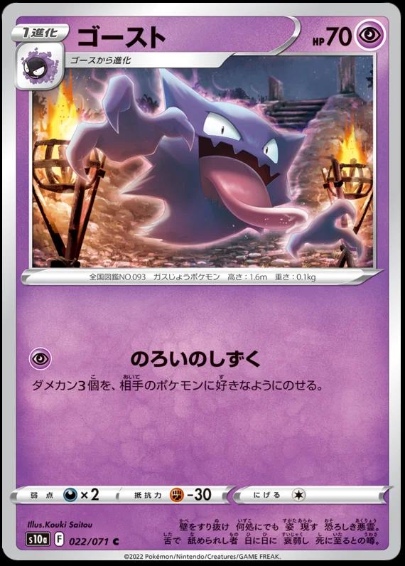 Haunter #22