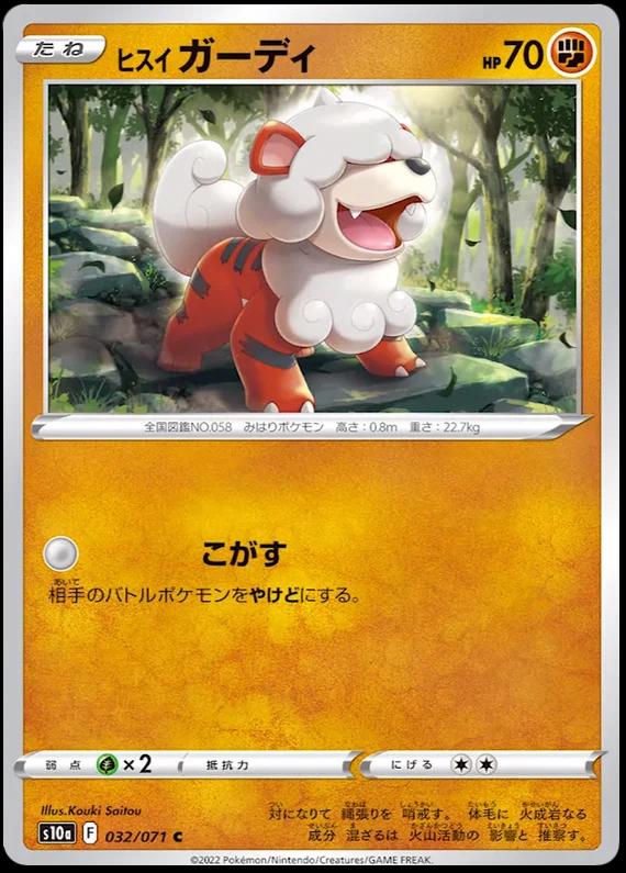 Hisuian Growlithe #32