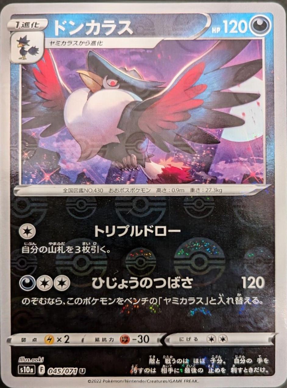 Honchkrow [Reverse Holo] #45