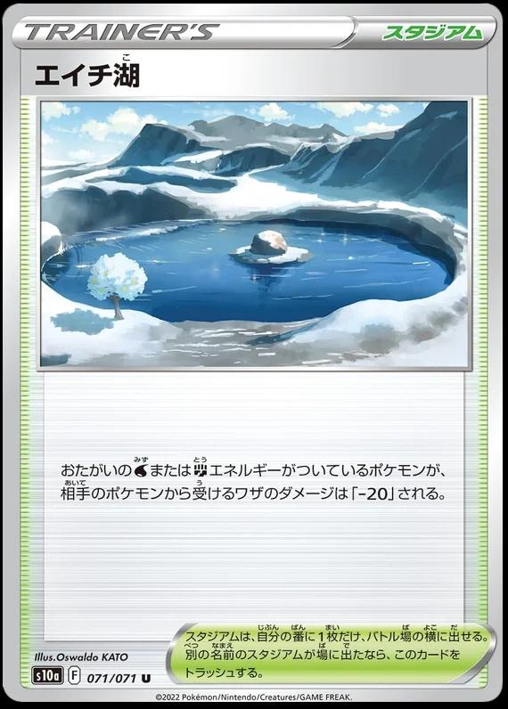 Lake Acuity #71