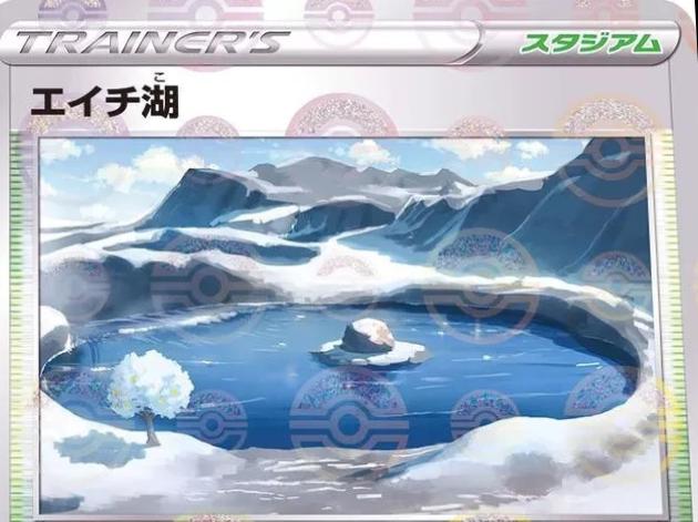 Lake Acuity [Reverse Holo] #71