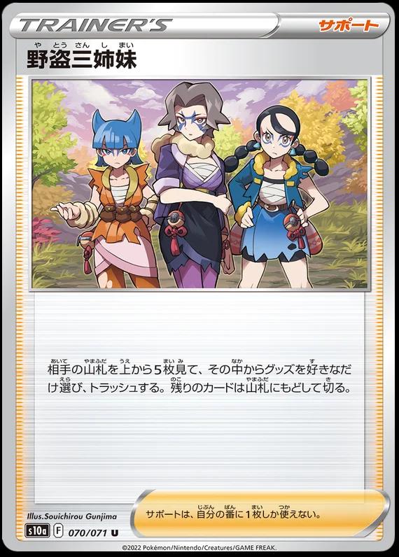 Miss Fortune Sisters #70