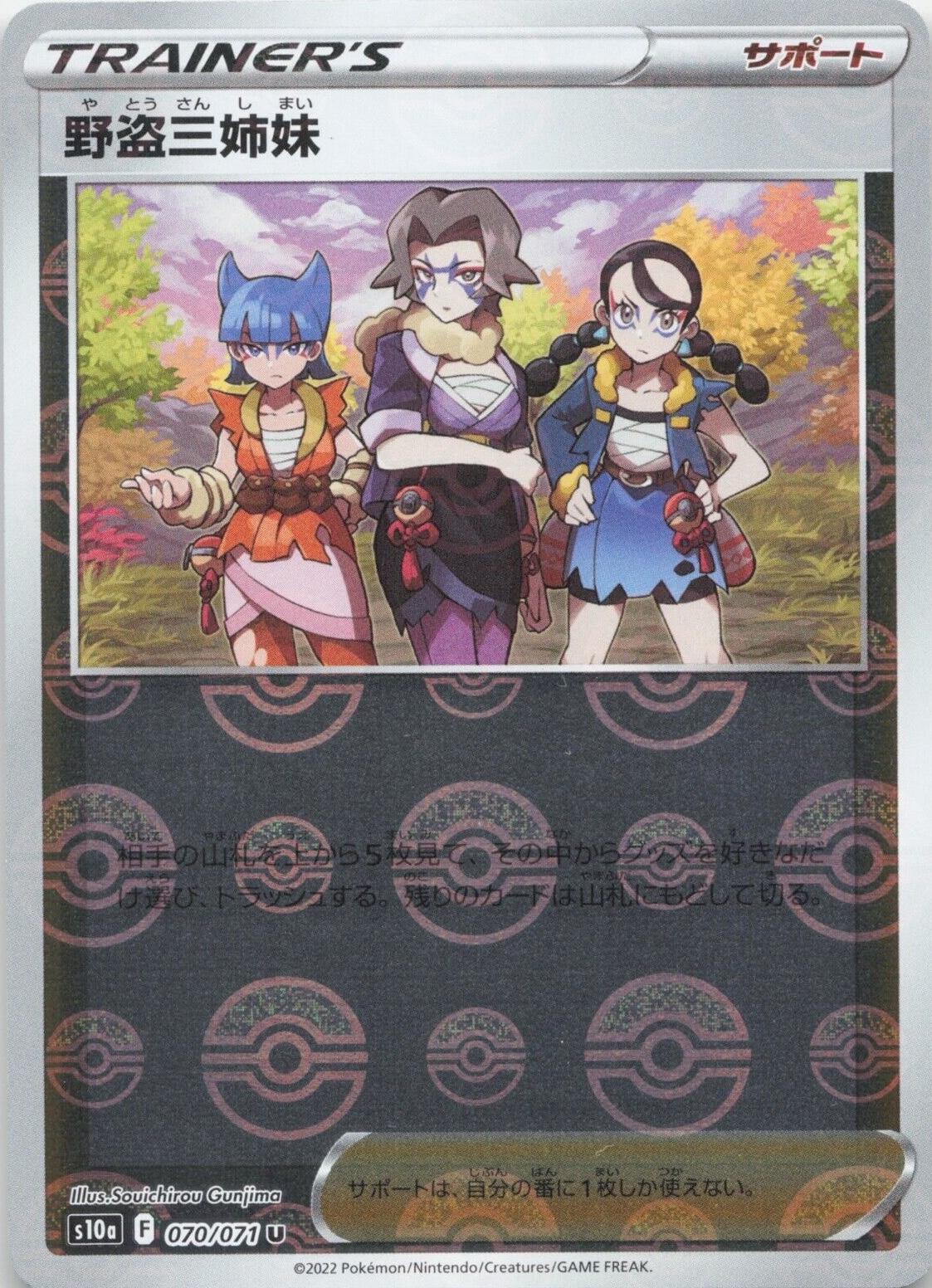 Miss Fortune Sisters [Reverse Holo] #70